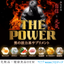 <男性向け活力系サプリメント>THE POWERのご提案