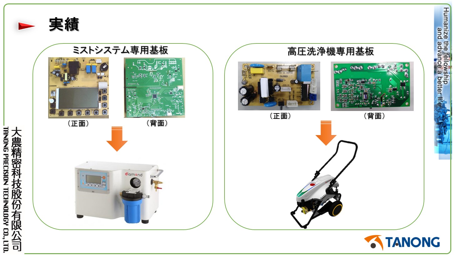 プリント回路基板の設計・開発・試作・生産-OEM/ODM受託生産