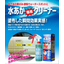 Attention those troubled by water stains! Special cleaner for water stains now available - catalog being distributed!