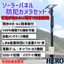 Solar panel security camera set surveillance camera