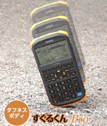 当店の記念日 プログラム測量電卓『すぐるくんPro』 イプロスものづくり | オフィス用品