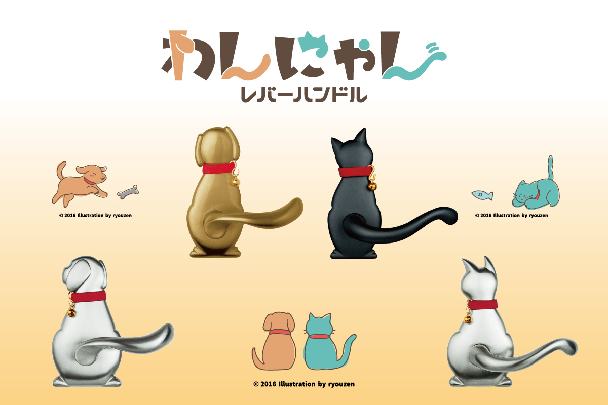 ★ＥＣサイト版★『わんにゃんレバーハンドル』インテリアにプラス１