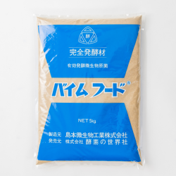 農業用完全発酵材『バイムフード』