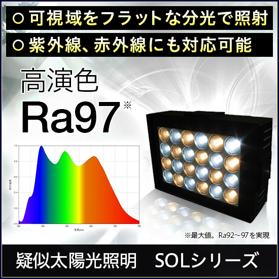 疑似太陽照明『SOLシリーズ』※導入事例付き資料進呈中 | 壷坂