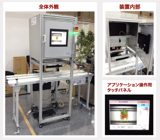色識別検査装置 TFI-001P