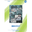 SG Industrial Co., Ltd. Comprehensive Catalog "Connecting Technology"