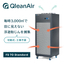 Movable Air Purifier for Metal Processing "QleanAir FS 70"