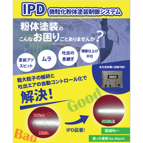 粉体塗装の肌荒れやスピット問題、粗大粒子や膜厚不均一が原因かも？