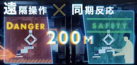 遠隔操作型ロボットアーム『マスタースレーブロボ』