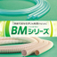 Hose Tube "BM (Biomass) Series"