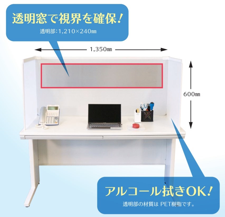 中空ハニカム構造パネル『ぱぱっとウォール 透明窓タイプ』