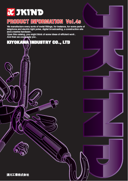 各種金物　総合カタログ