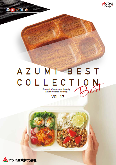 【商品カタログ（ダイジェスト版）】食品容器