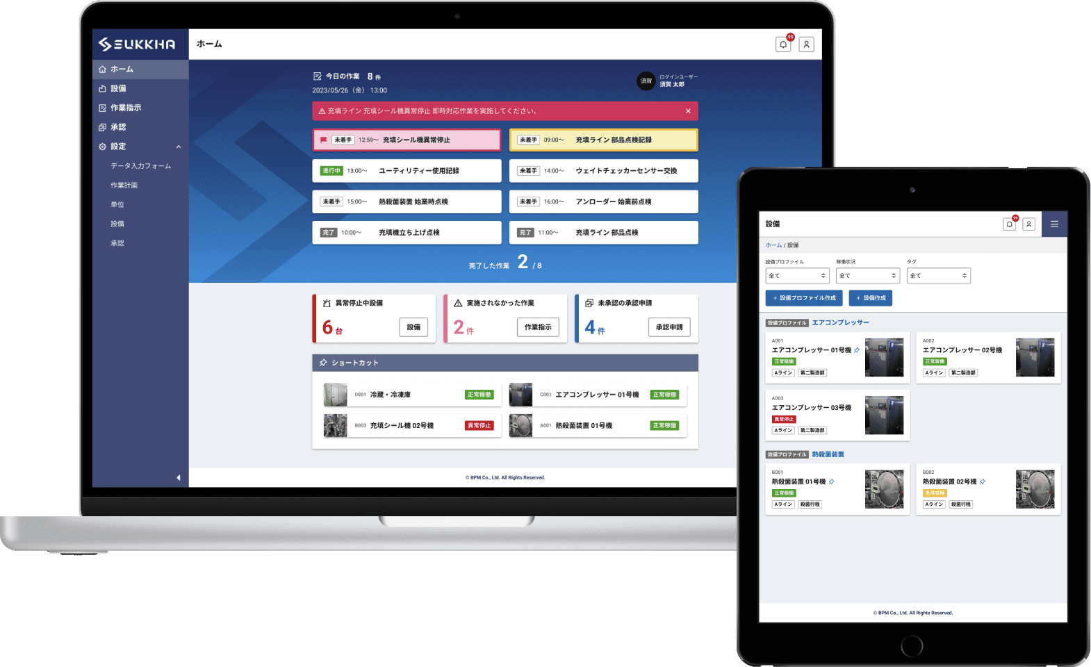 設備保全特化型DXサービス「SUKKHA(スッカ)」