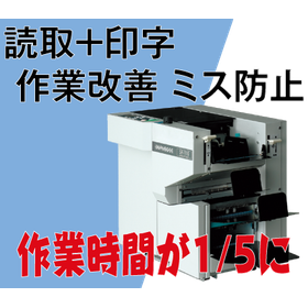 人手負担を軽減しコスト増に対応！効率化と自動化で経費削減を実現！ 製品画像