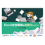 Excel定型業務は自動化しよう！