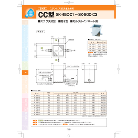 【価格表あり】汚水用排水桝　製品カタログ