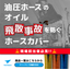Are you doing it? [Initial oil dispersion prevention]