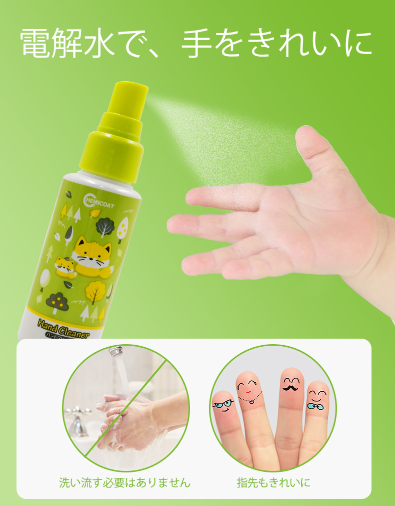 【感染症対策】【無料進呈中】ノンアルコールのハンドウォッシュ