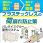 プラスチックレスの荷崩れ防止対策。パレタイズグルー塗布システム