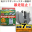 キャスター付機器用　転倒防止器具　「不動王キャスターストッパー」