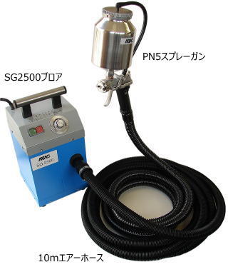 [断熱塗料仕様]ABAC温風低圧塗装機