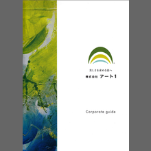 株式会社アート１『表面処理 総合カタログ』