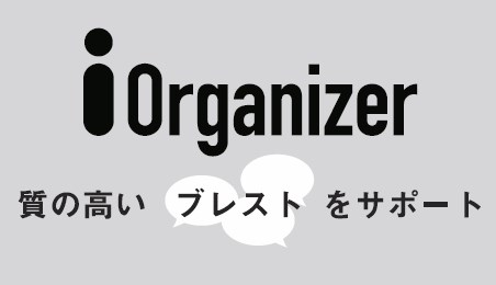『iOrganizer』