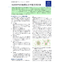 【技術情報】SciMAPSの粗視化分子動力学計算