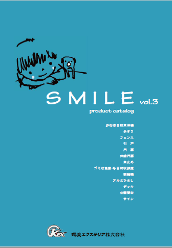 柵・手すり・フェンスなど収録！エクステリアの総合カタログ進呈