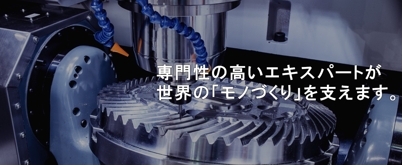 工場設備の総合コンサルタント