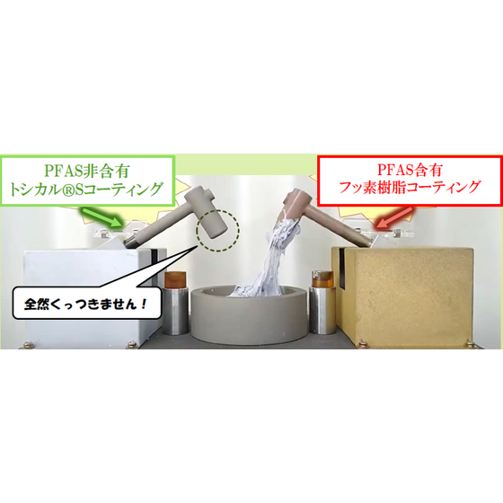 PFAS規制対応.png