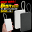 半固体バッテリー使用モバイルバッテリー5,000mAh
