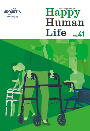 【カタログ】福祉用具