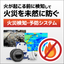 Fire Detection and Prevention System: Detect Before It Burns