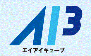 株式会社エイアイキューブ　事業紹介