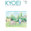 ＫＹＯＥＩ　２０２５　Ｎｏ．１５８　共栄社化学　社報