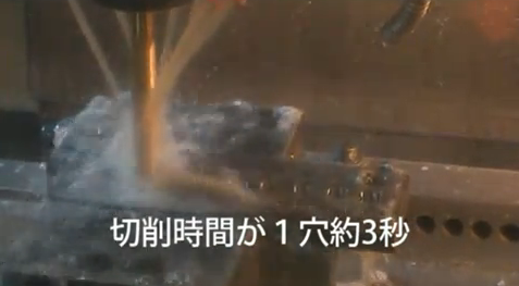 3秒でできる穴あけ「フライス加工」