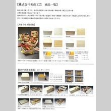 株式会社美萩工芸　商品カタログ