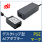 AC adapter: Desktop type [10W to 120W]