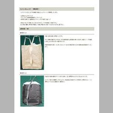 梱包・包装資材・安全用品カタログ