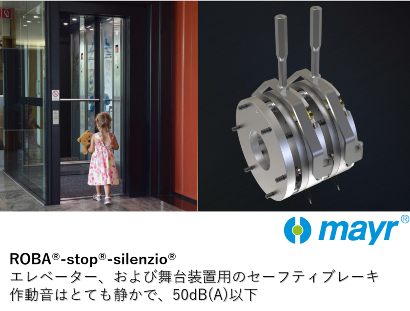 エレベーター用ブレーキ