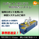 2000762394【資料】協働ロボットを使用した検査システム.jpg