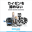 【Maintenance Improvement】Significantly improved work time and reliability regarding bolt fastening!