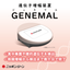 遺伝子増幅装置『GENEMAL』食中毒菌や標的遺伝子を迅速検出！
