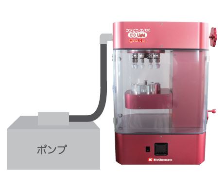 濃縮装置『コンビニ・エバポ C10 ライト』