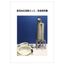 Simple Pressure Dissolution Tank User Manual