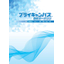 【カタログ】プライキャンバス　透明ターポリン