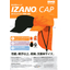 ＩＺＡＮＯ　ＣＡＰ