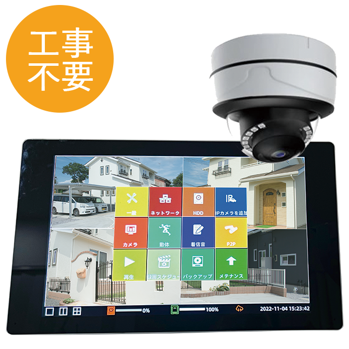 液晶タッチパネル式ワイヤレスセキュリティカメラ